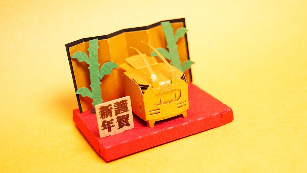 はこねこ　おめでたいえび きん