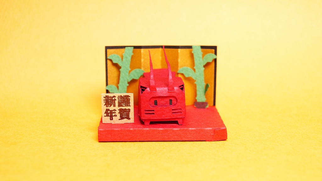 はこねこ おめでたいえび