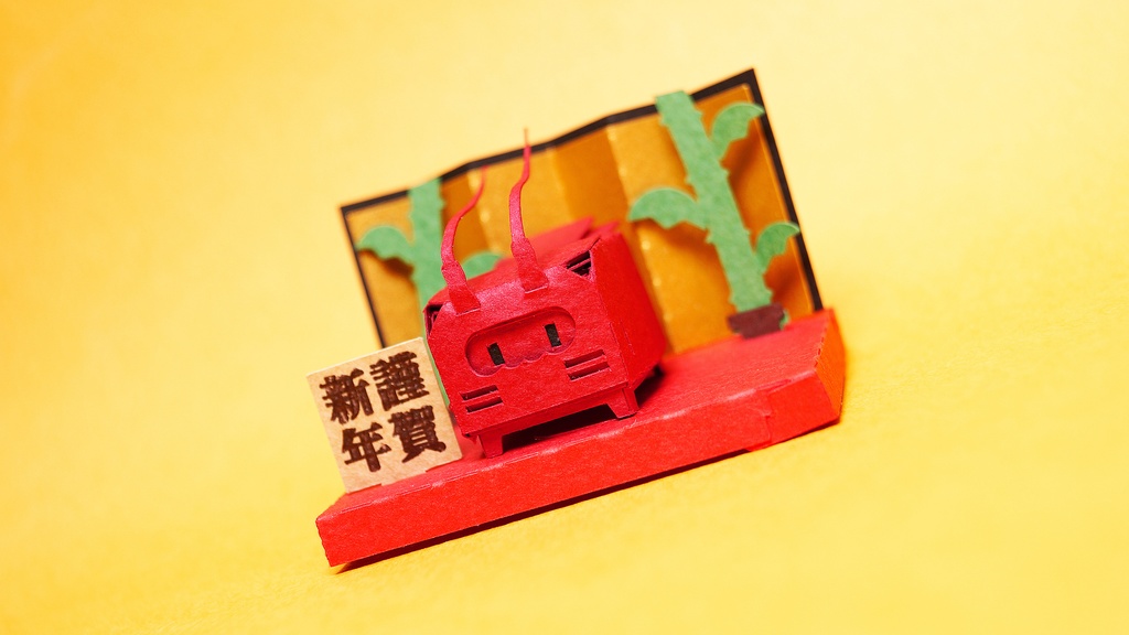 はこねこ おめでたいえび