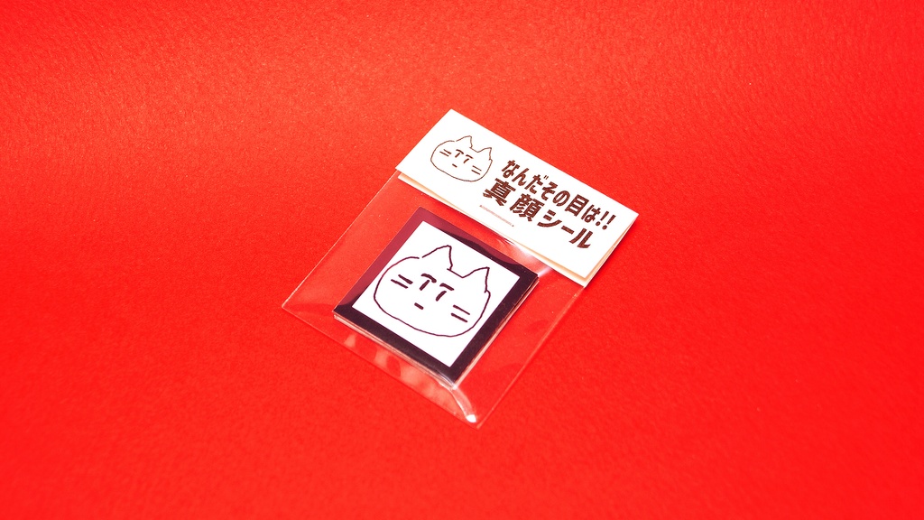 こんにちは工房の福袋2026(ナイスボックス)