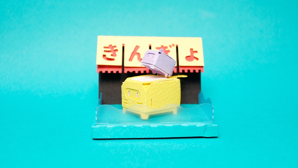 はこねこ きんぎょすくい ポイ きいろ