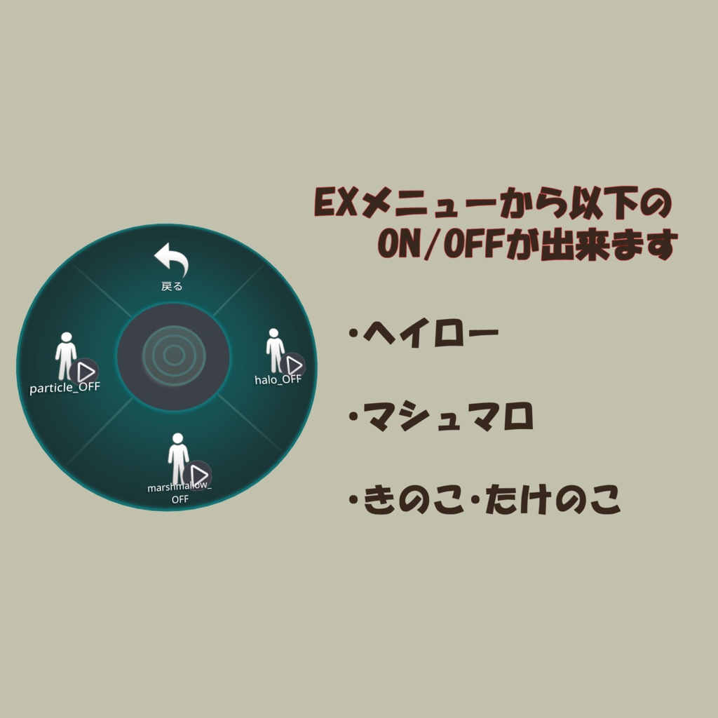 チョコレート滴るきのこたけのこ戦争の火種ヘイロー【MA対応】