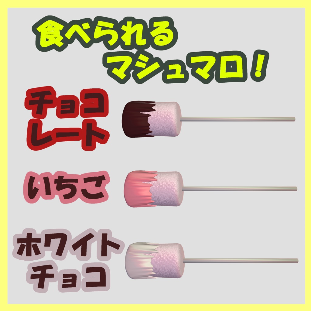 チョコレート滴るきのこたけのこ戦争の火種ヘイロー【MA対応】