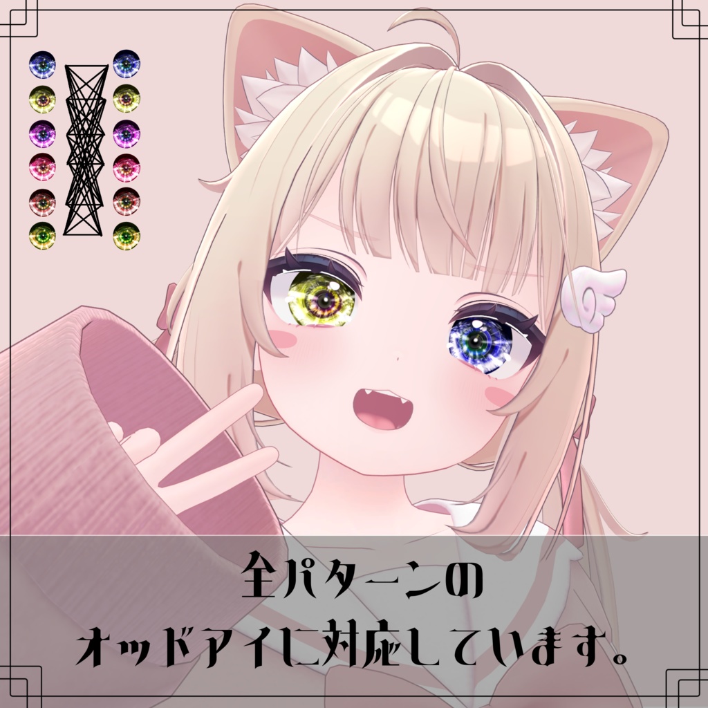 【シフォン Chiffon】✨おバチクソキラキラアイ bachikusokirakiraEye✨