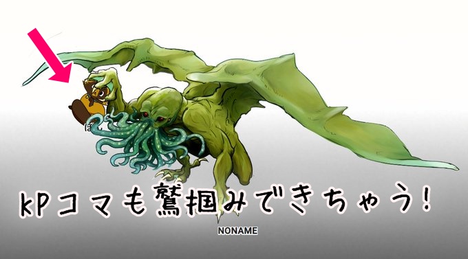 【無料有】神格・神話生物立ち絵7種