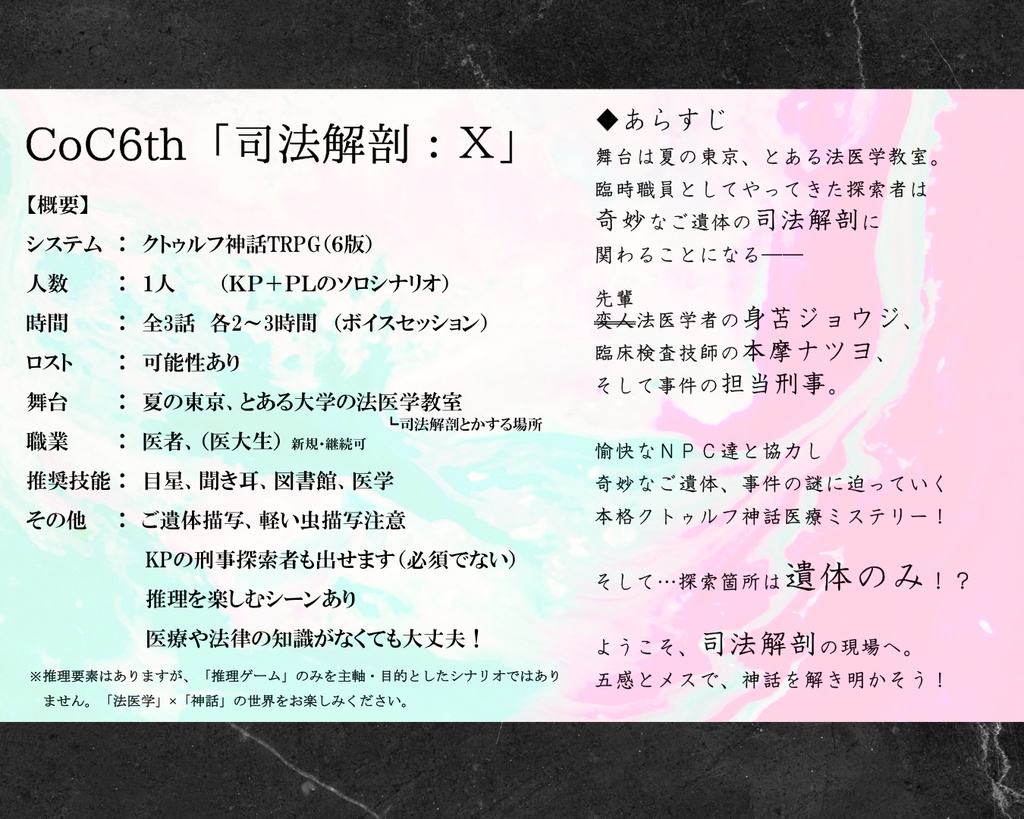 「司法解剖:X」 SPLL:E192515