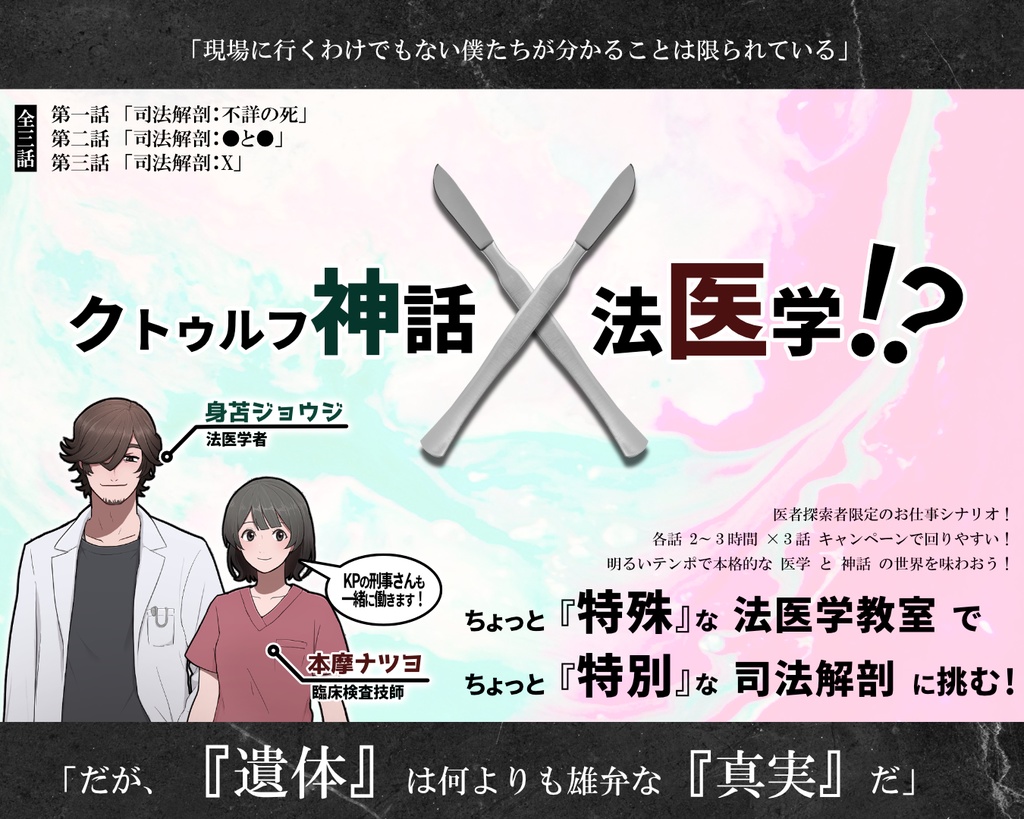 「司法解剖:X」 SPLL:E192515