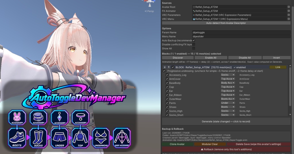 {AutoToggleDevManager} 服のワンクリックアニメ