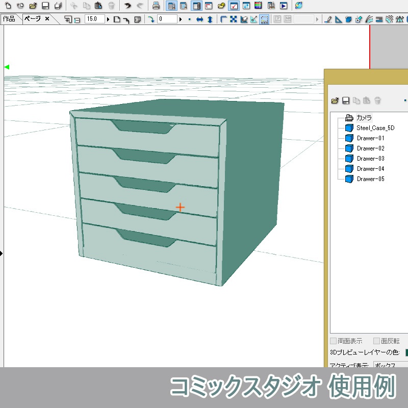 【3D素材】スチールレターケース