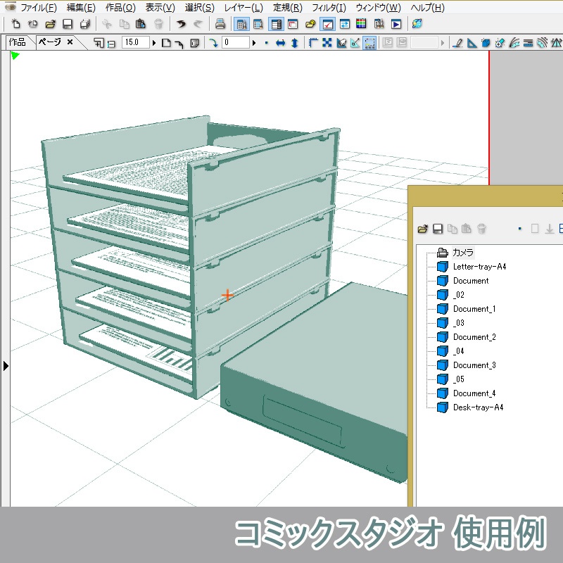 【3D素材】レタートレーセット