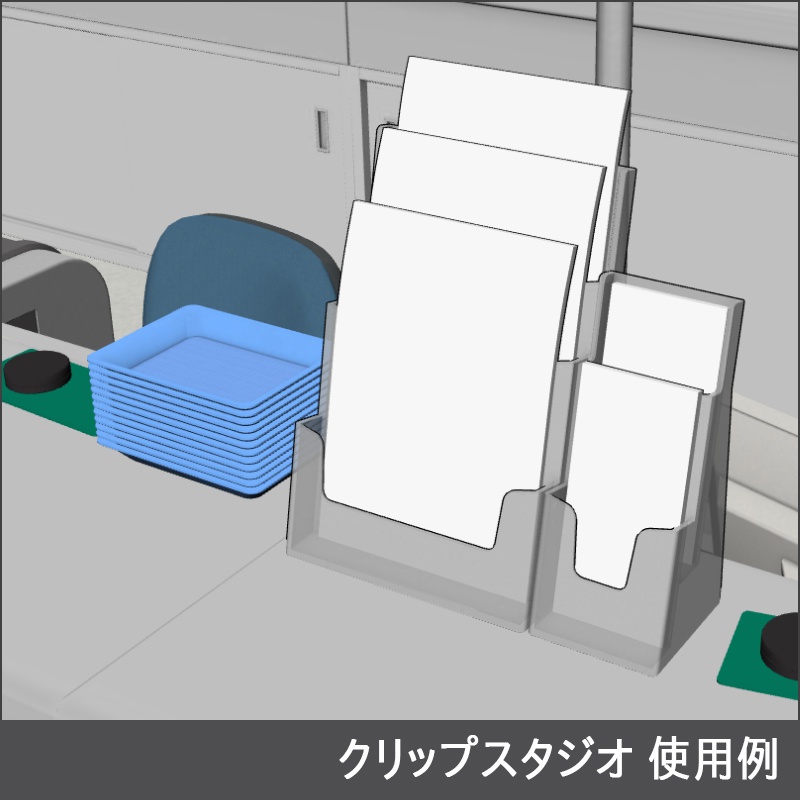 【3D素材】パンフレットスタンド