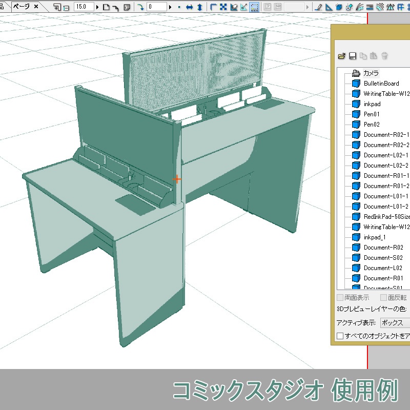 【3D素材】記載台