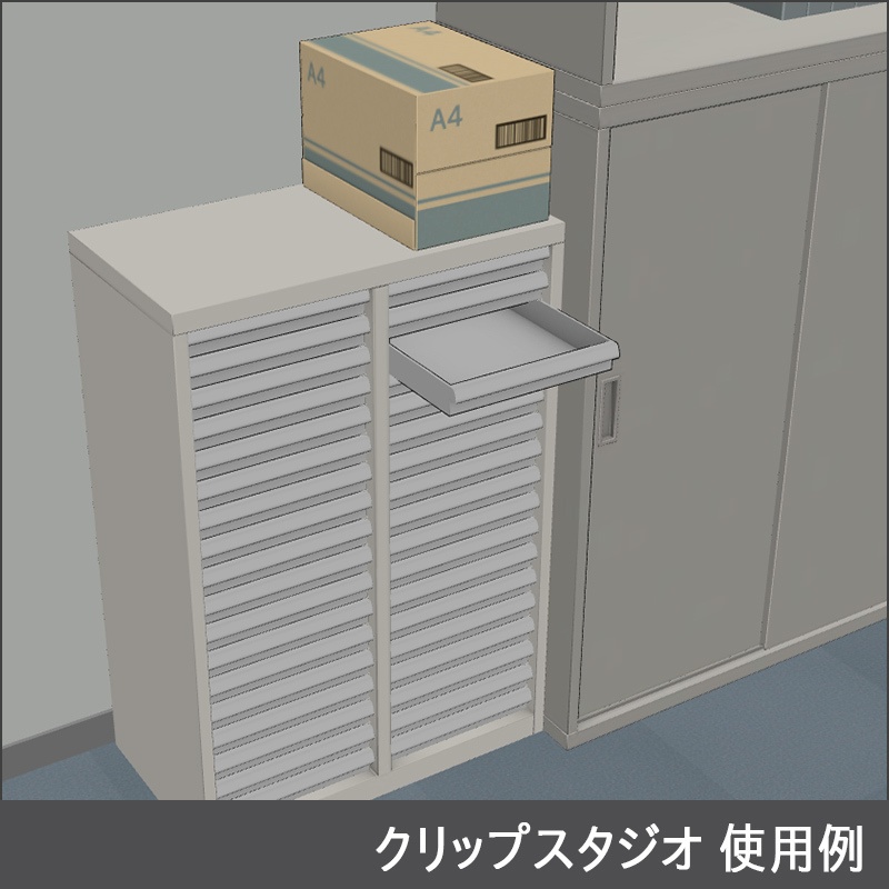【3D素材】フロアケース
