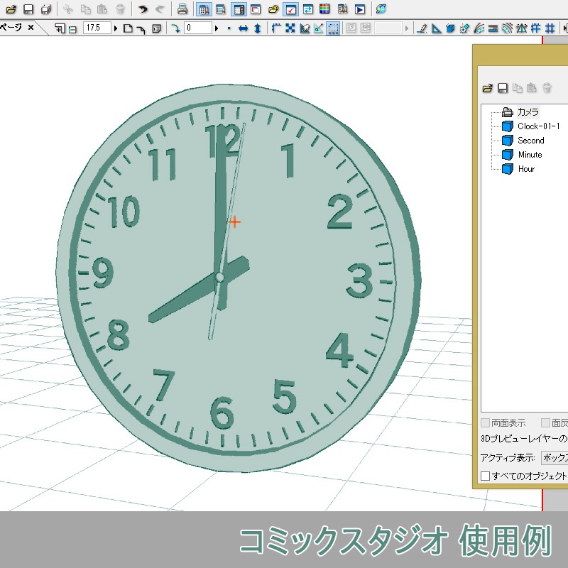 【3D素材】壁掛け時計