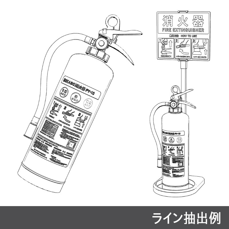 【3D素材】粉末ABC消火器