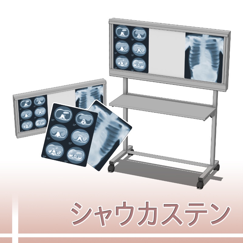 【3D素材】シャウカステン