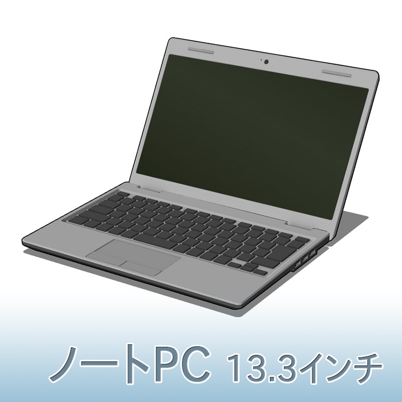 【3D素材】ノートPC