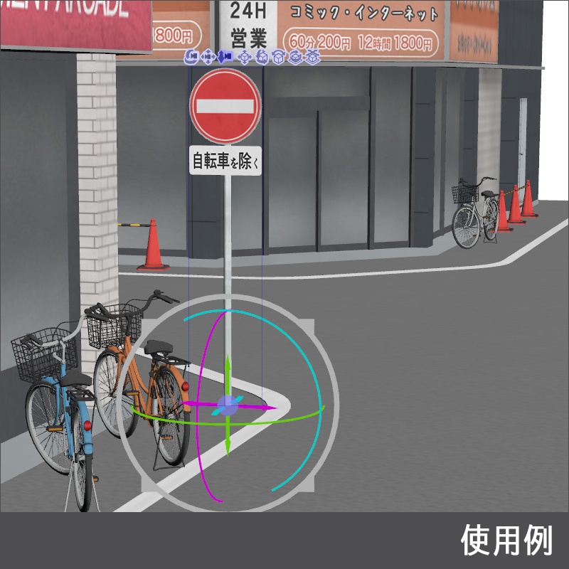 【3D素材】交通標識 路側式