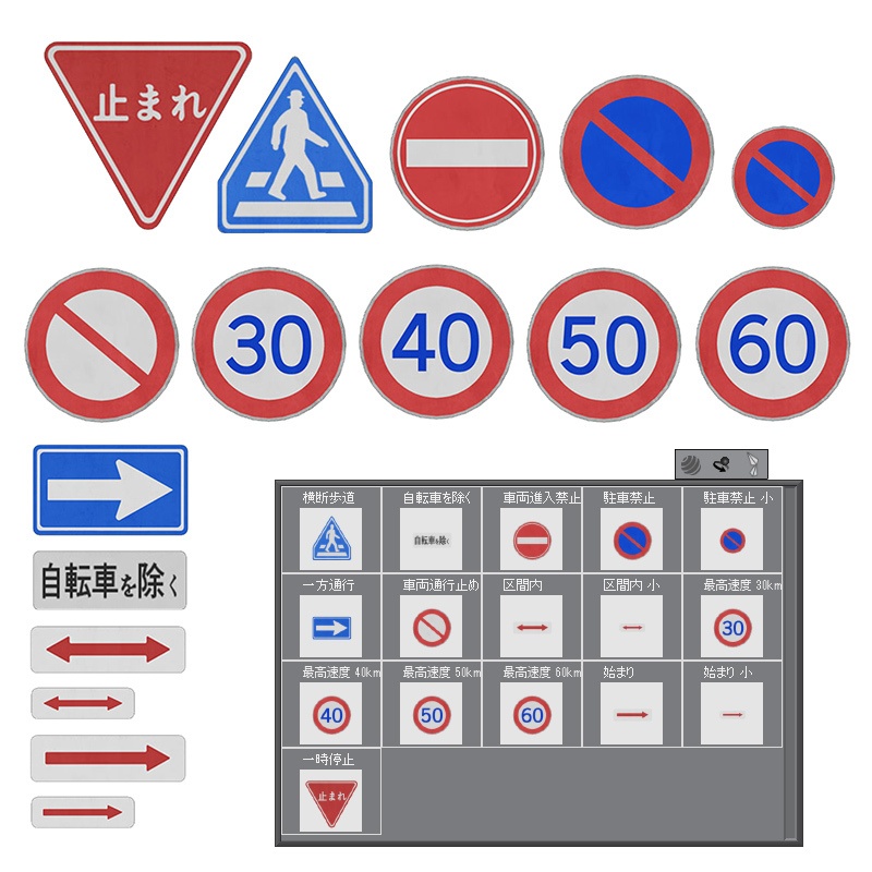 【3D素材】交通標識 路側式