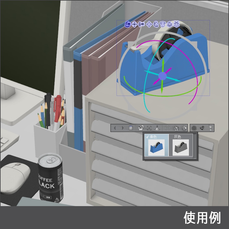 【3D素材】テープカッター