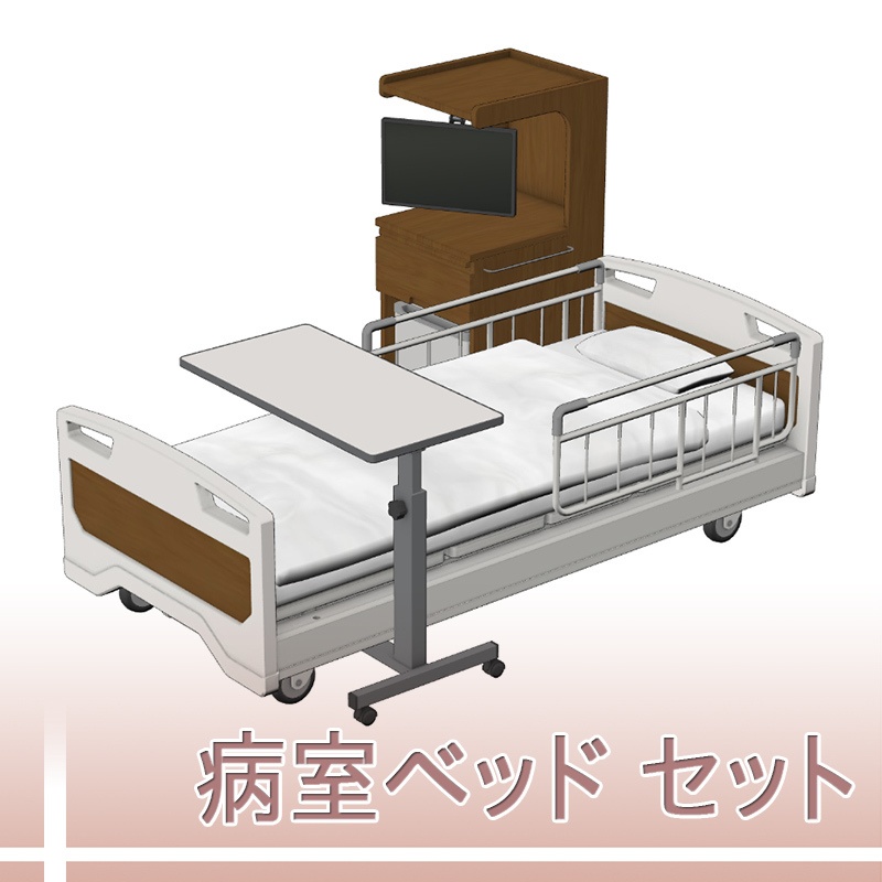 【3D素材】病室ベッド セット