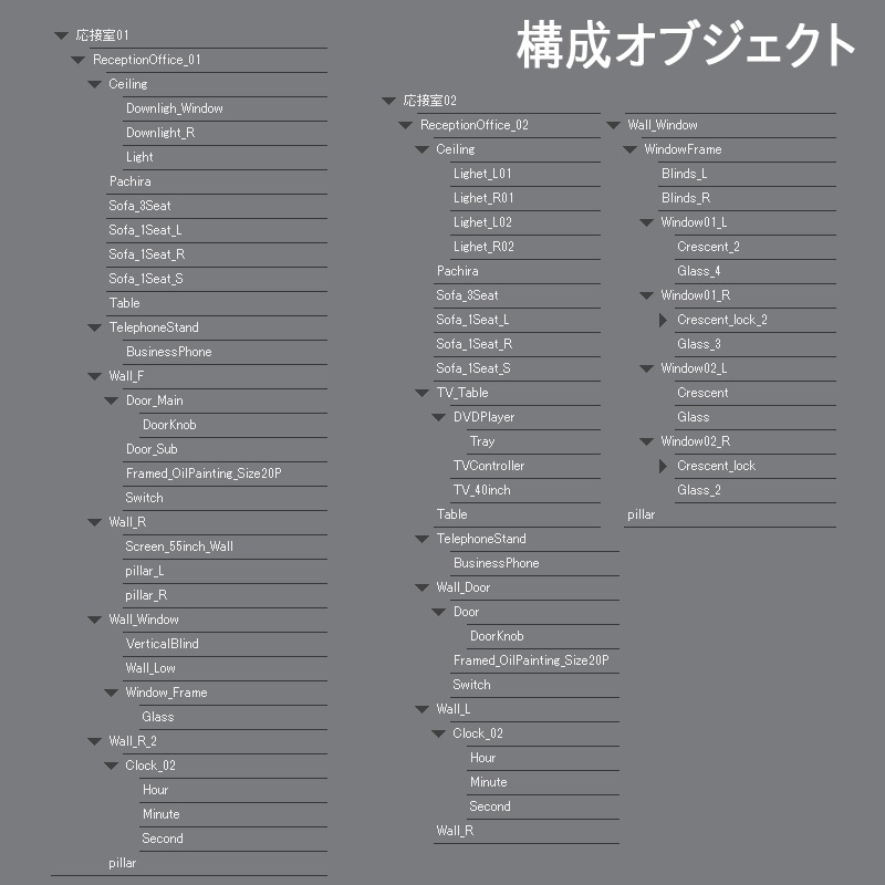 【3D背景】応接室