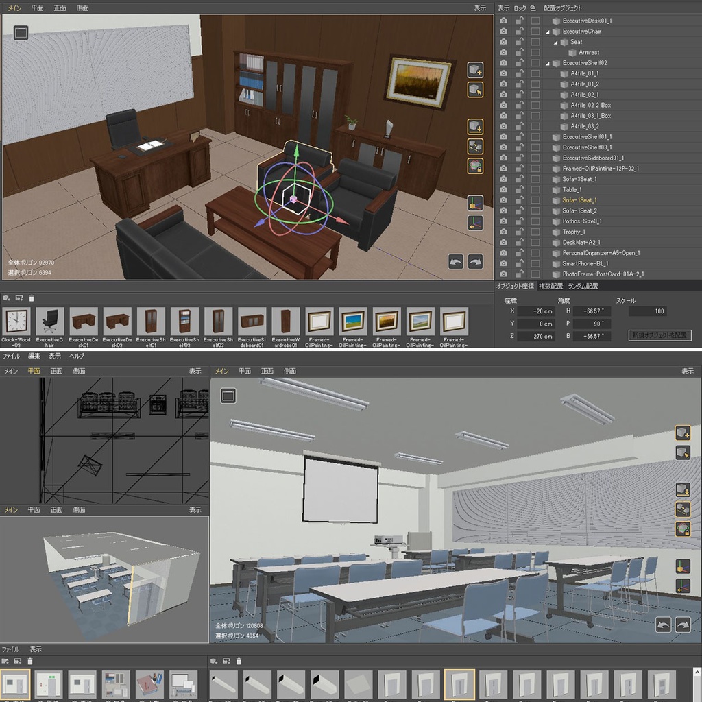 【3D素材レイアウトソフト】Hinamo3DLayouter