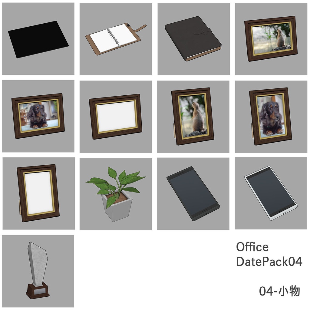 【Hinamo3D】Office DatePack