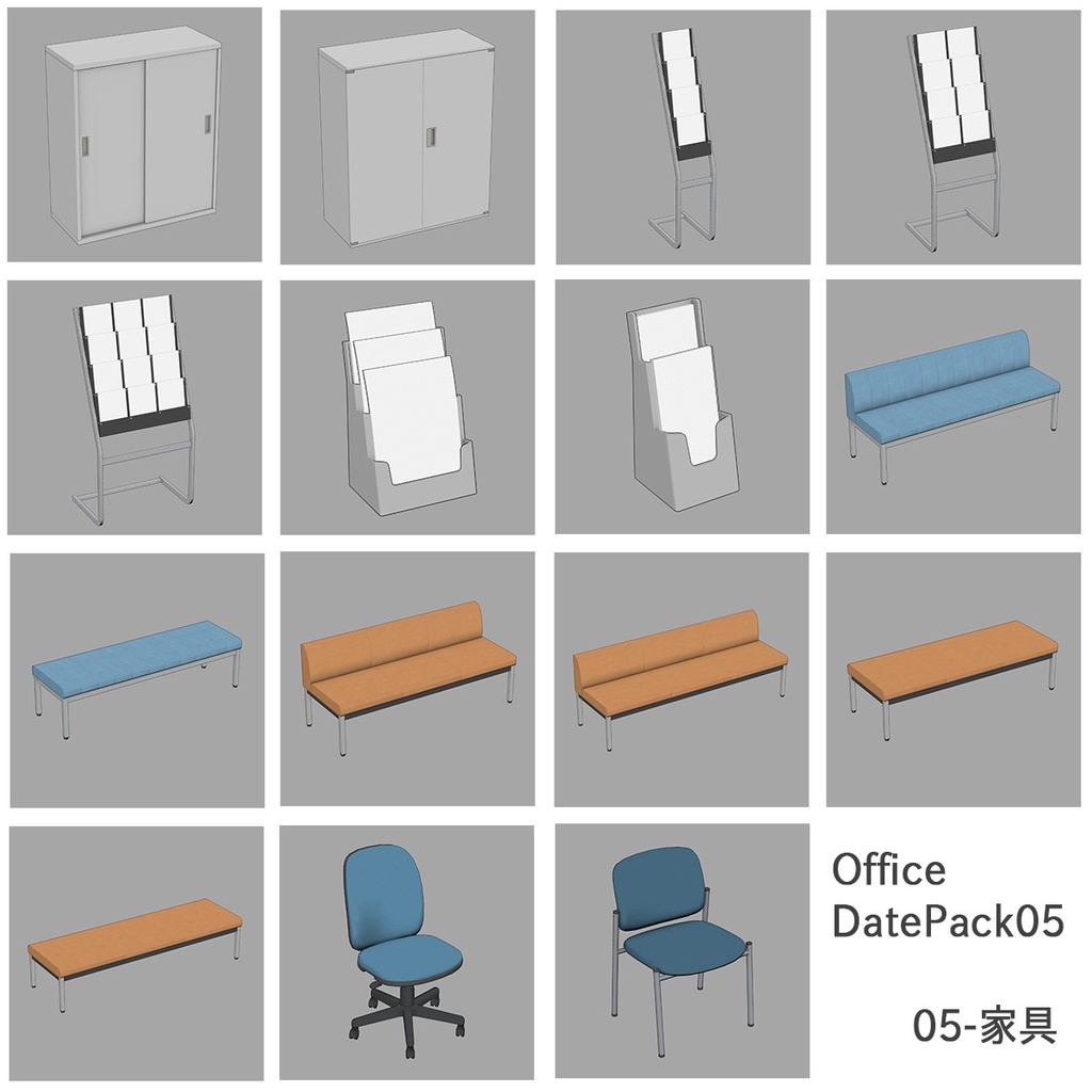 【Hinamo3D】Office DatePack