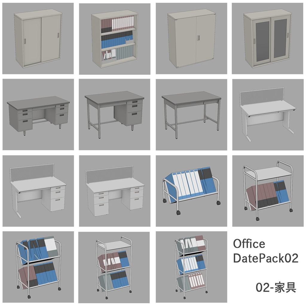 【Hinamo3D】Office DatePack