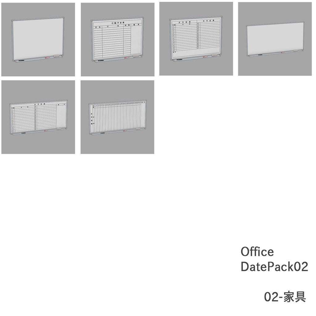 【Hinamo3D】Office DatePack