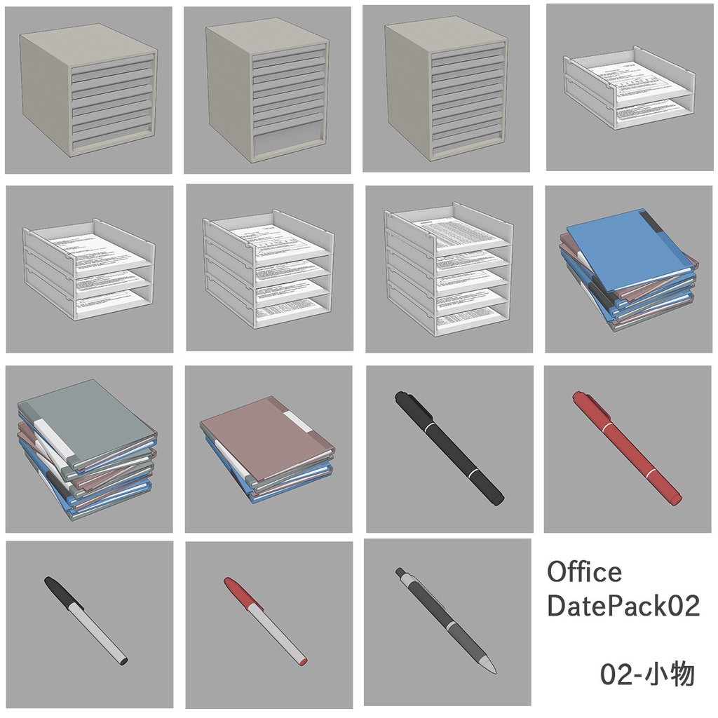 【Hinamo3D】Office DatePack