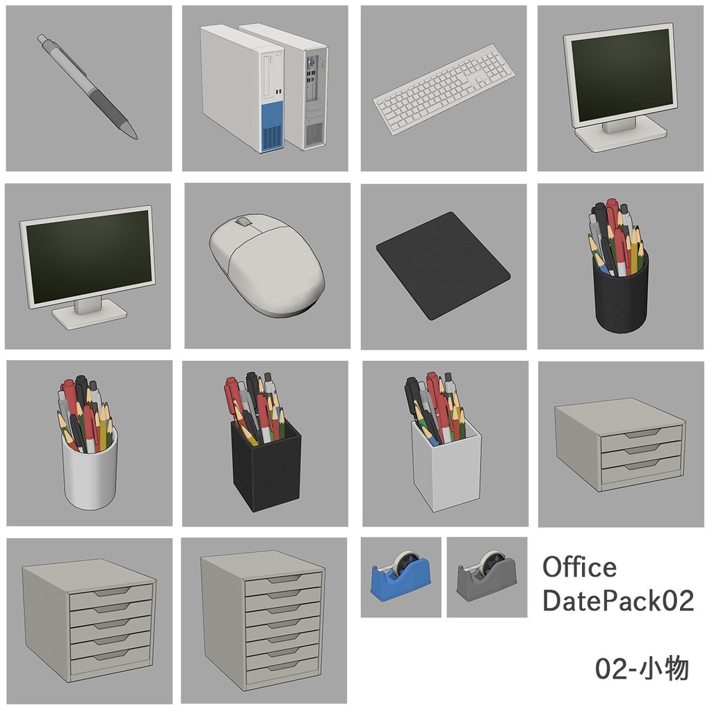 【Hinamo3D】Office DatePack