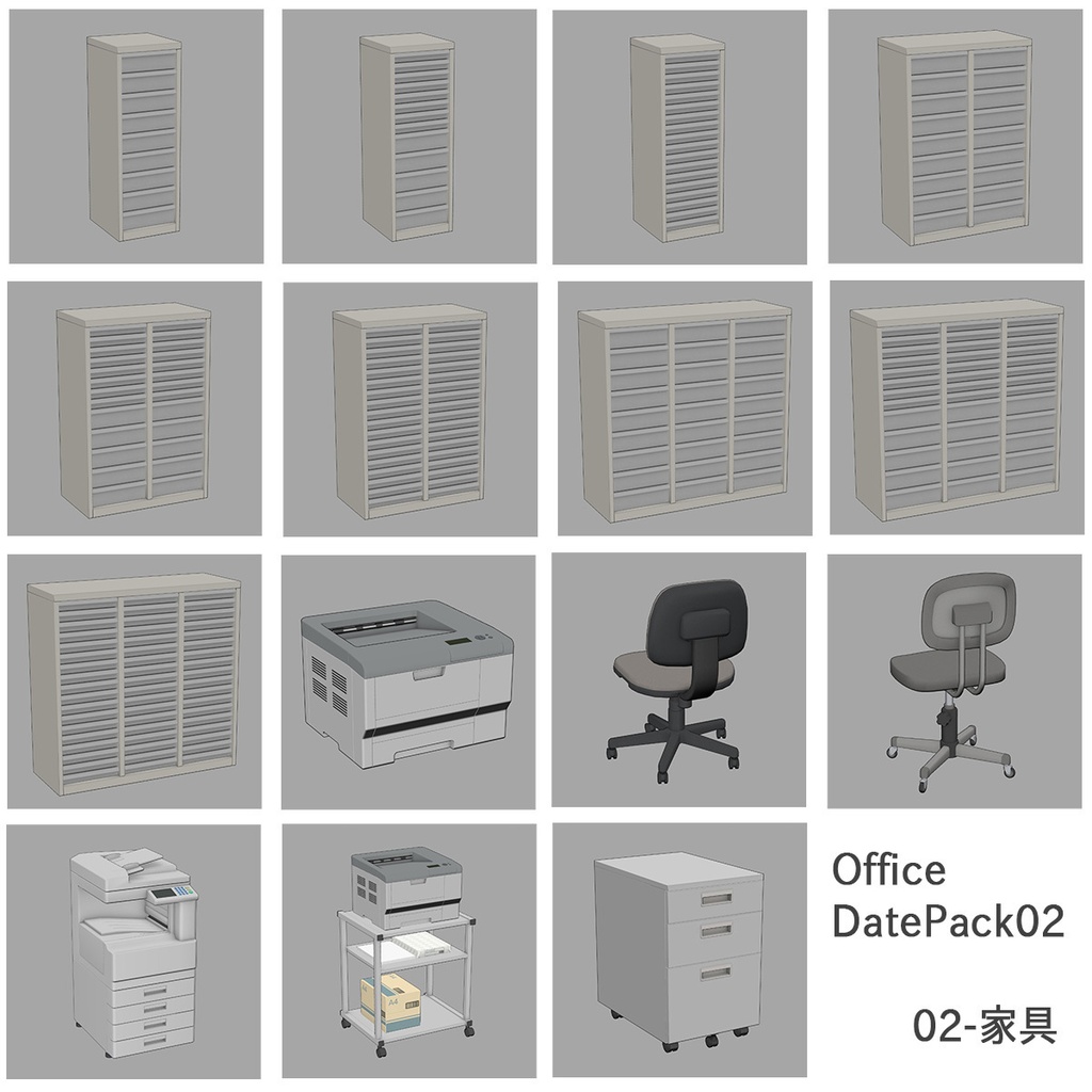 【Hinamo3D】Office DatePack