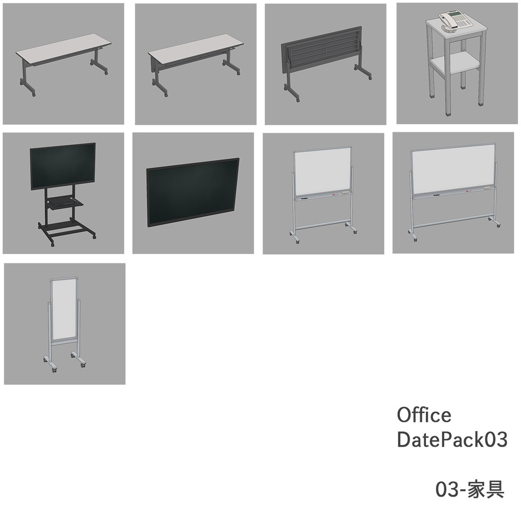 【Hinamo3D】Office DatePack