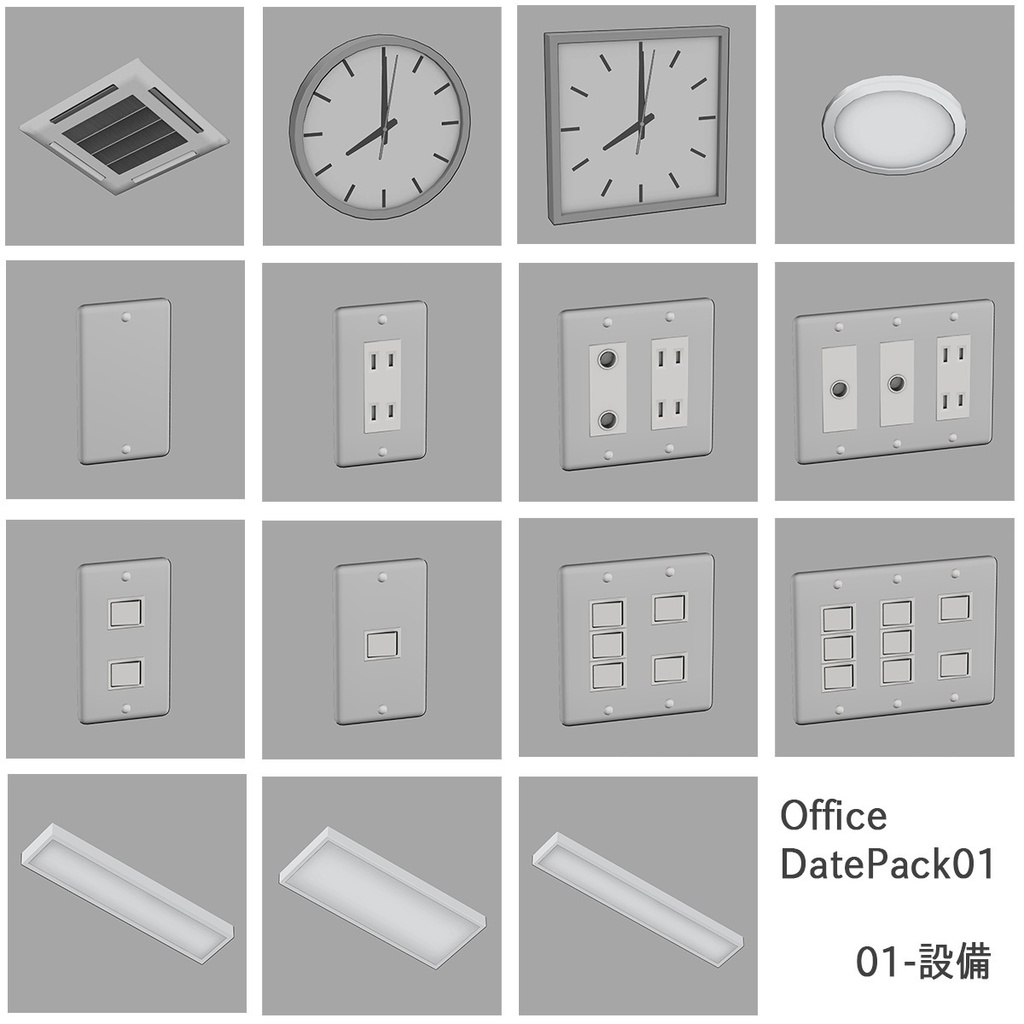 【Hinamo3D】Office DatePack