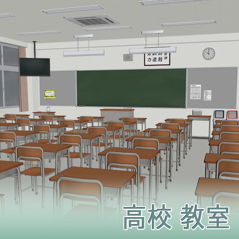 【3D背景】高校 教室