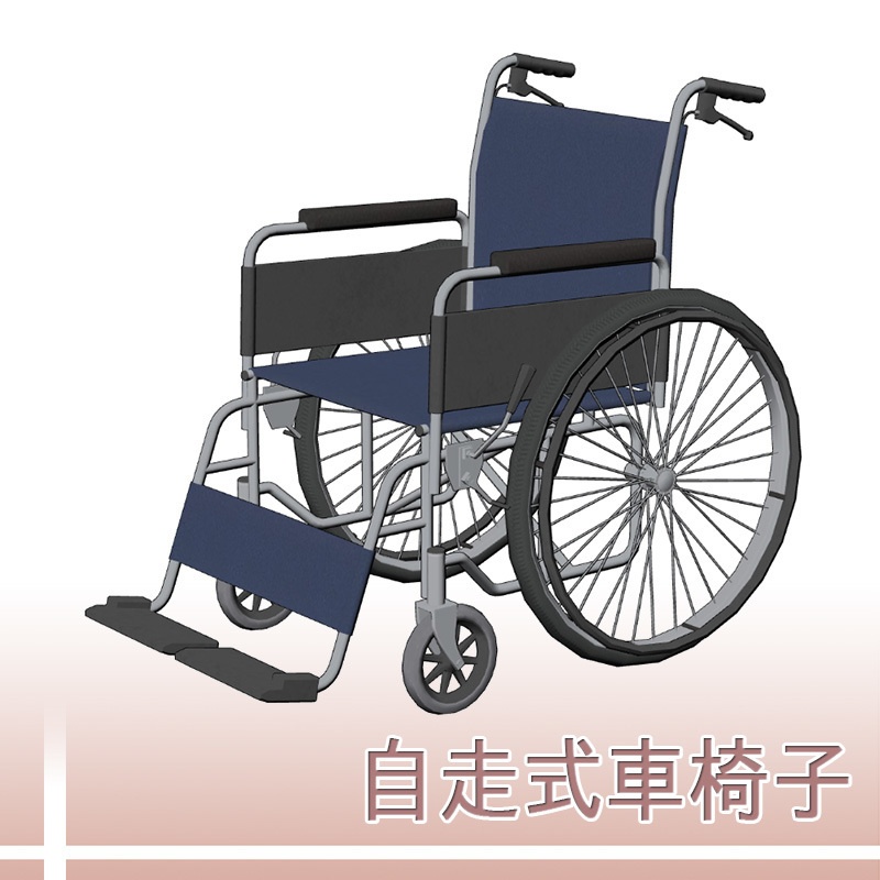 【3D素材】自走式車椅子