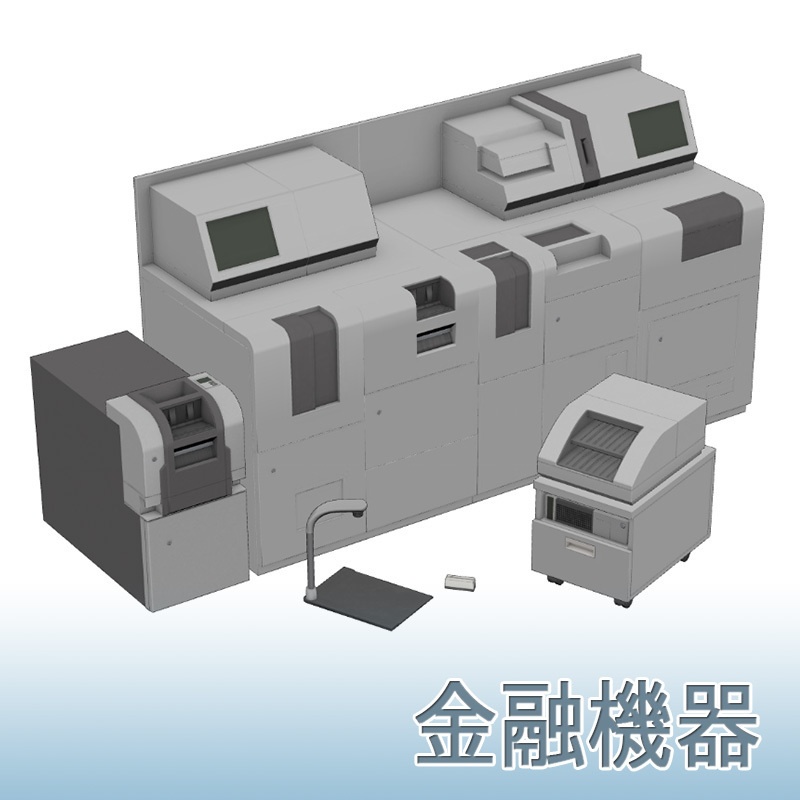 【3D素材】金融機器