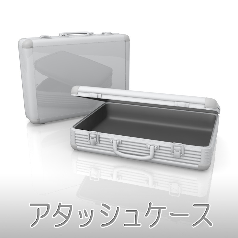 【3D素材】アタッシュケース
