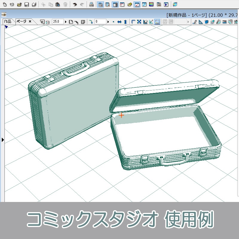 【3D素材】アタッシュケース