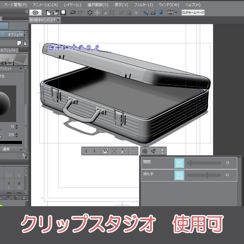 【3D素材】アタッシュケース