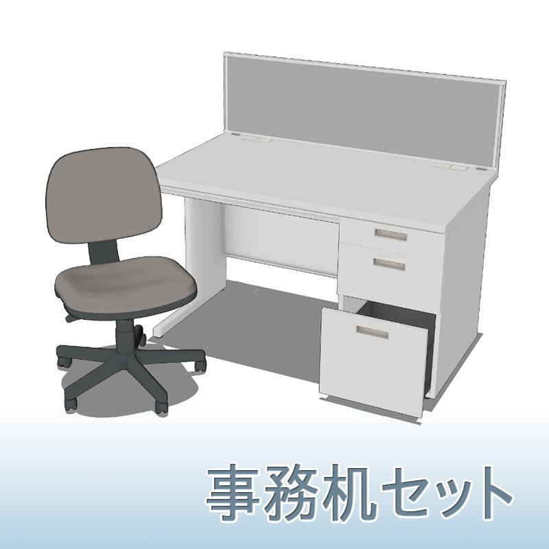 【3D素材】事務机セット