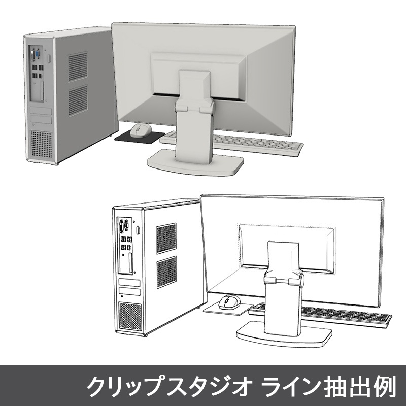 【3D素材】デスクトップPC