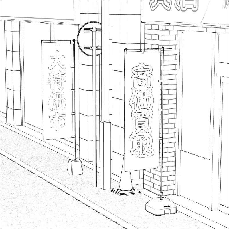 3D素材】のぼり旗 - 素材屋ぴよも - BOOTH