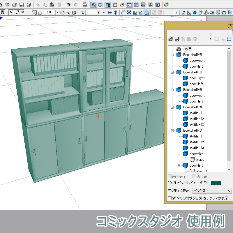 【3D素材】スチール書庫セット