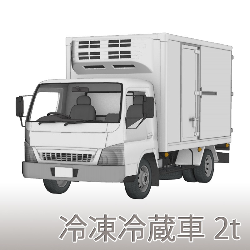 【3D素材】冷凍冷蔵車