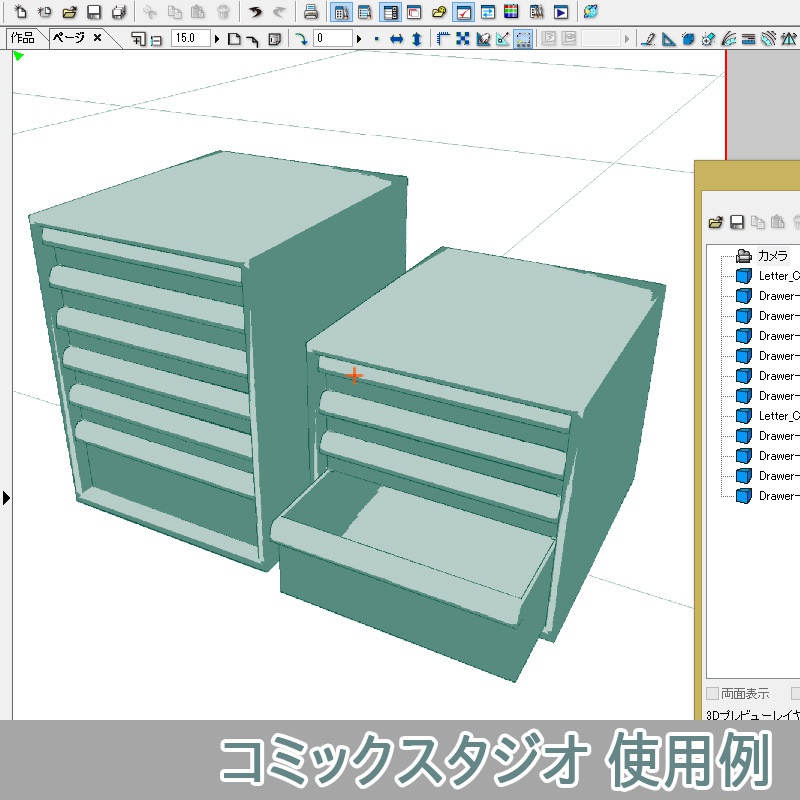 【3D素材】レターケース