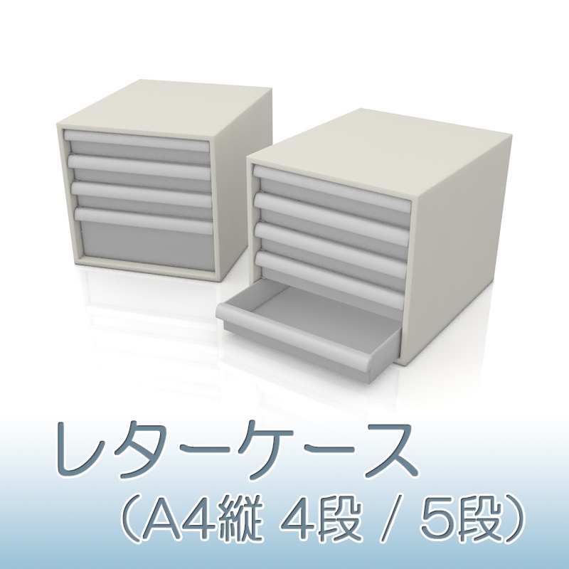 【3D素材】レターケース