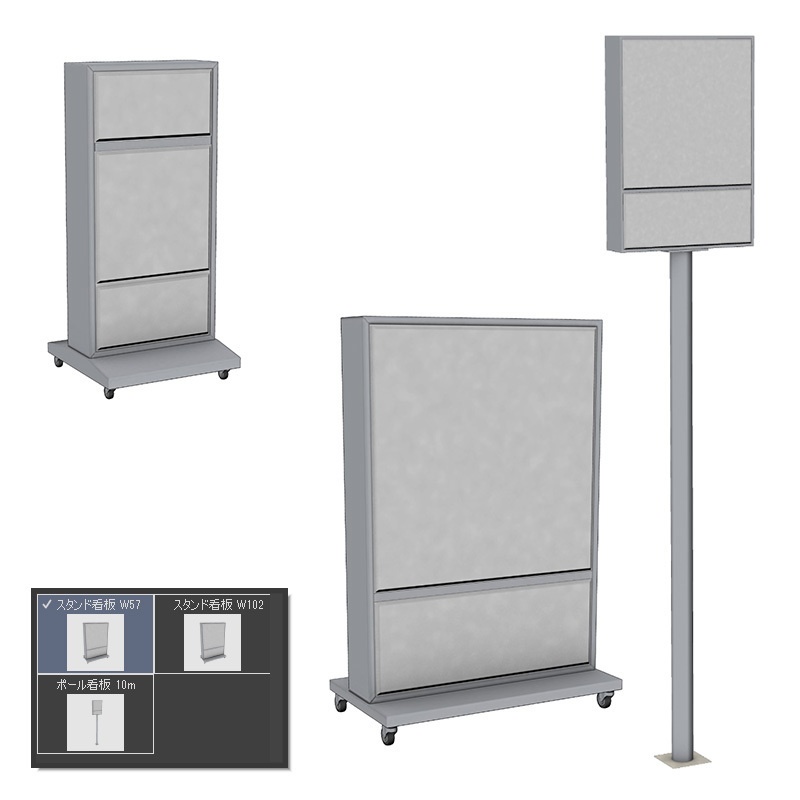 【3D素材】店舗 看板